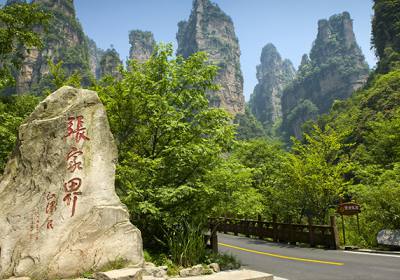 張家界武陵源核心景區(qū)到底看什么？怎么看？袁家界、天子山,是您不可不去的地方！