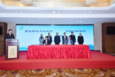 張家界市與祥源控股集團(tuán)、鴻飛航空公司招商項(xiàng)目簽約儀式舉行